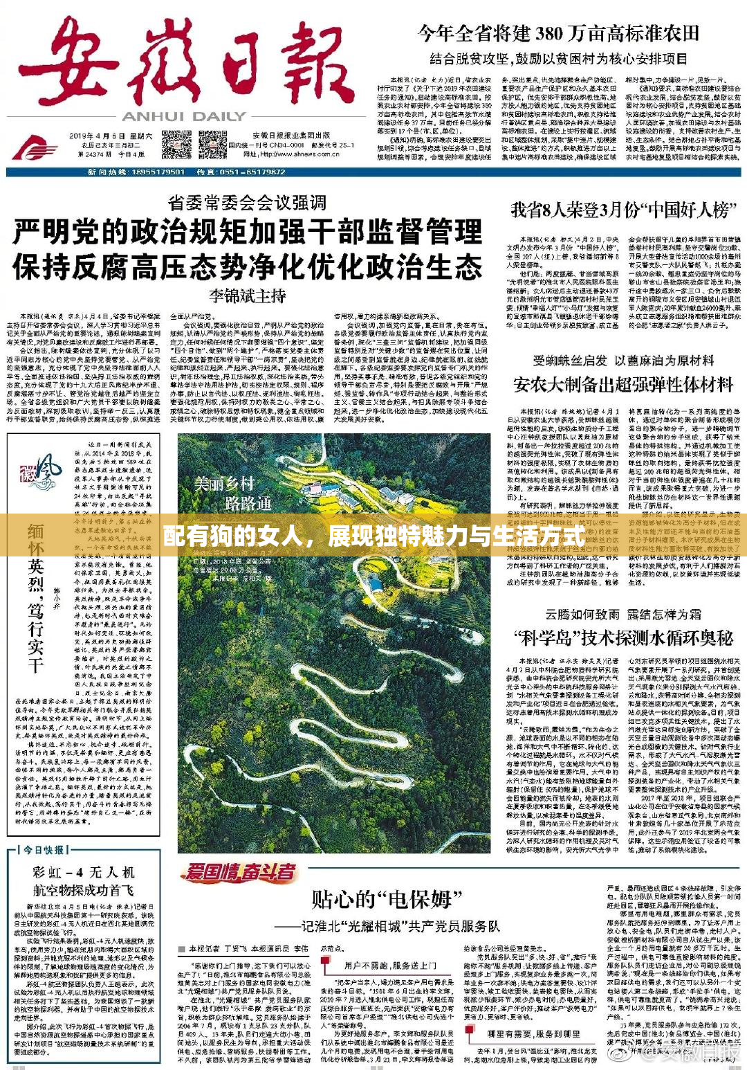配有狗的女人，展现独特魅力与生活方式