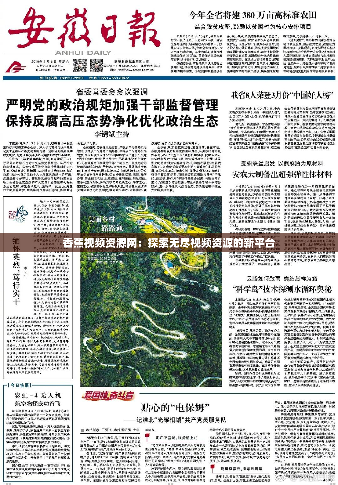 香蕉视频资源网：探索无尽视频资源的新平台