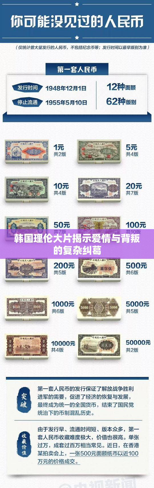 韩国理伦大片揭示爱情与背叛的复杂纠葛