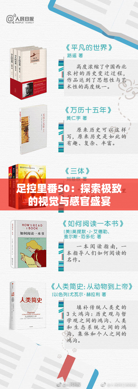 足控里番50：探索极致的视觉与感官盛宴