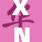 XNXX.C：探索全新在线视频体验与精彩内容