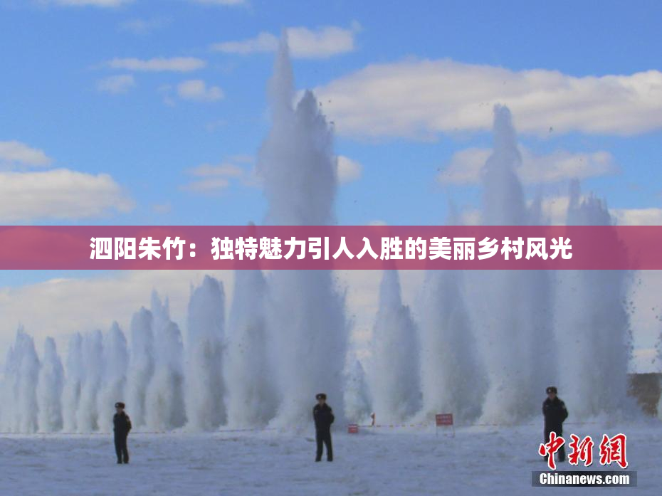 泗阳朱竹：独特魅力引人入胜的美丽乡村风光