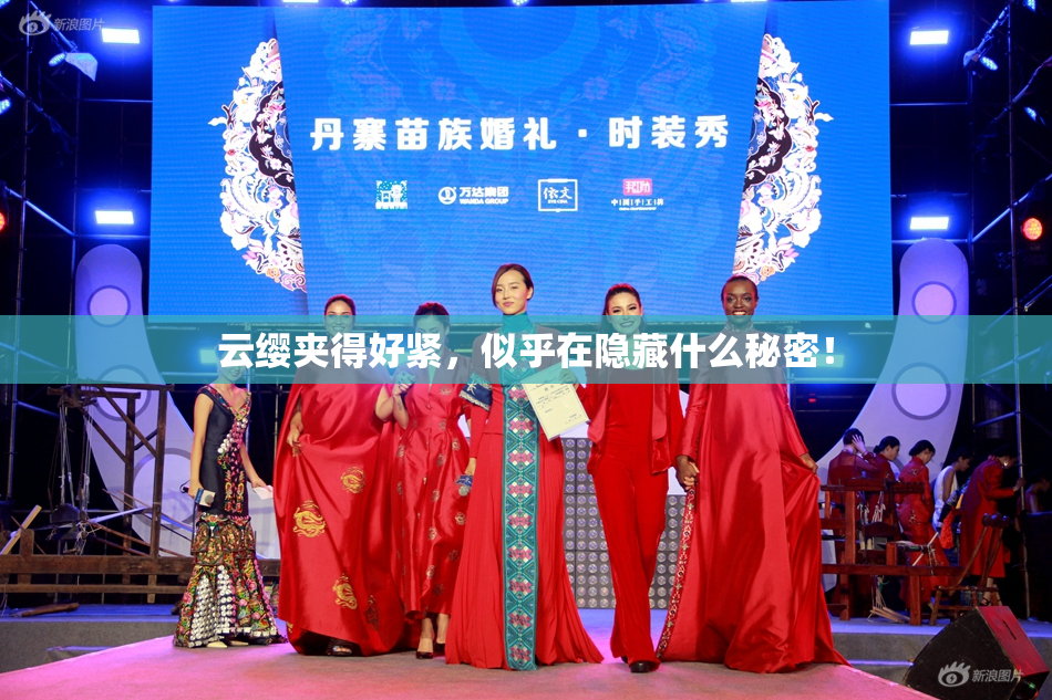 云缨夹得好紧，似乎在隐藏什么秘密！