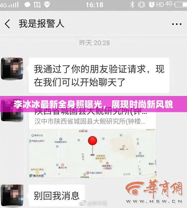 李冰冰最新全身照曝光，展现时尚新风貌