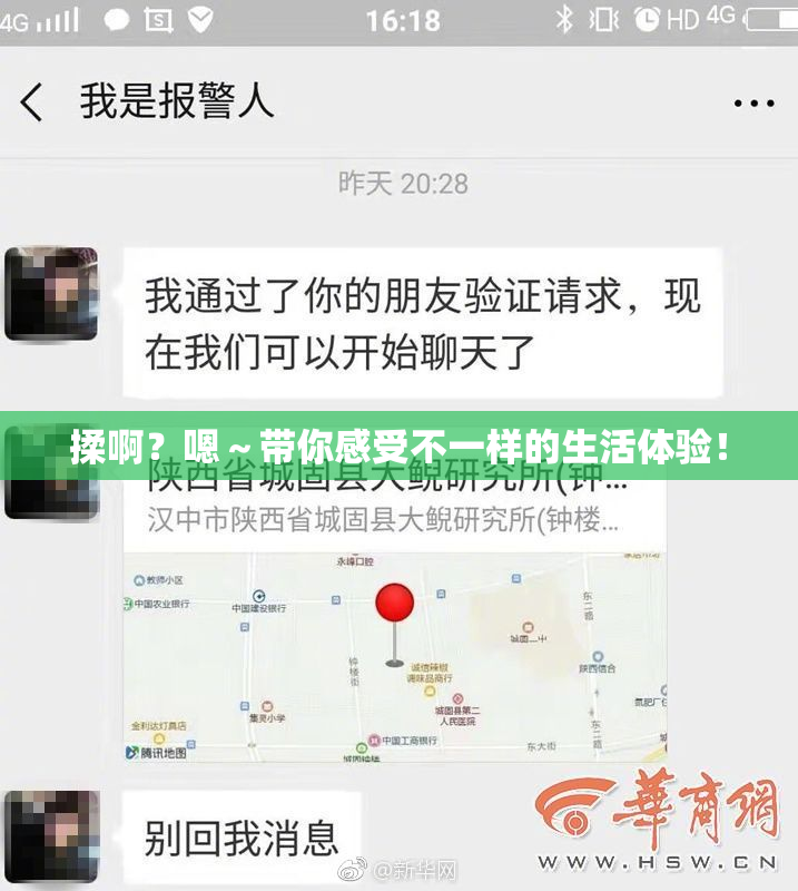 揉啊？嗯～带你感受不一样的生活体验！