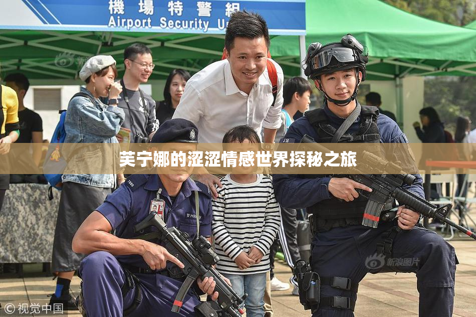 芙宁娜的涩涩情感世界探秘之旅