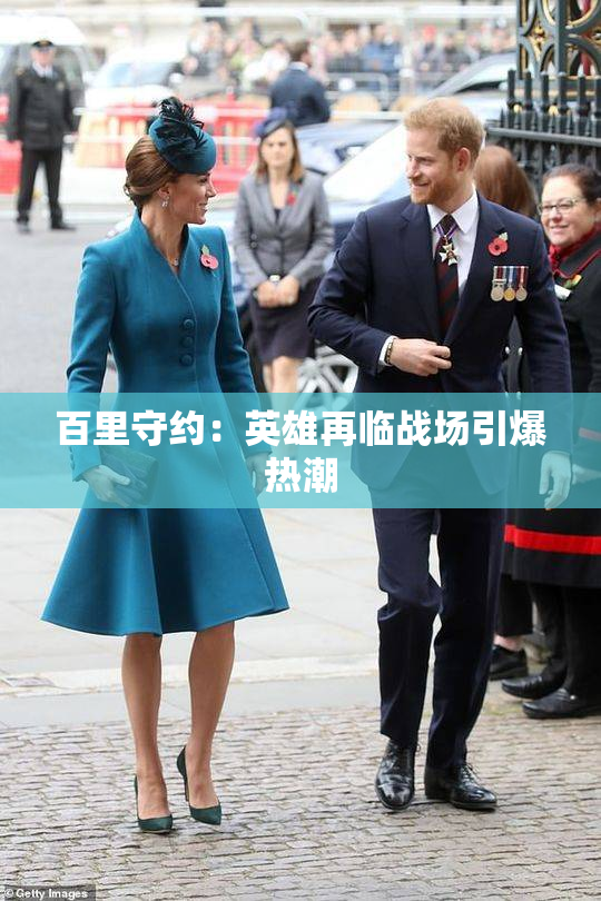 百里守约：英雄再临战场引爆热潮