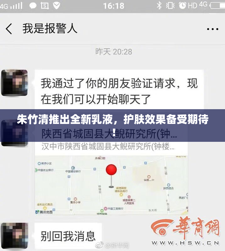 朱竹清推出全新乳液，护肤效果备受期待！