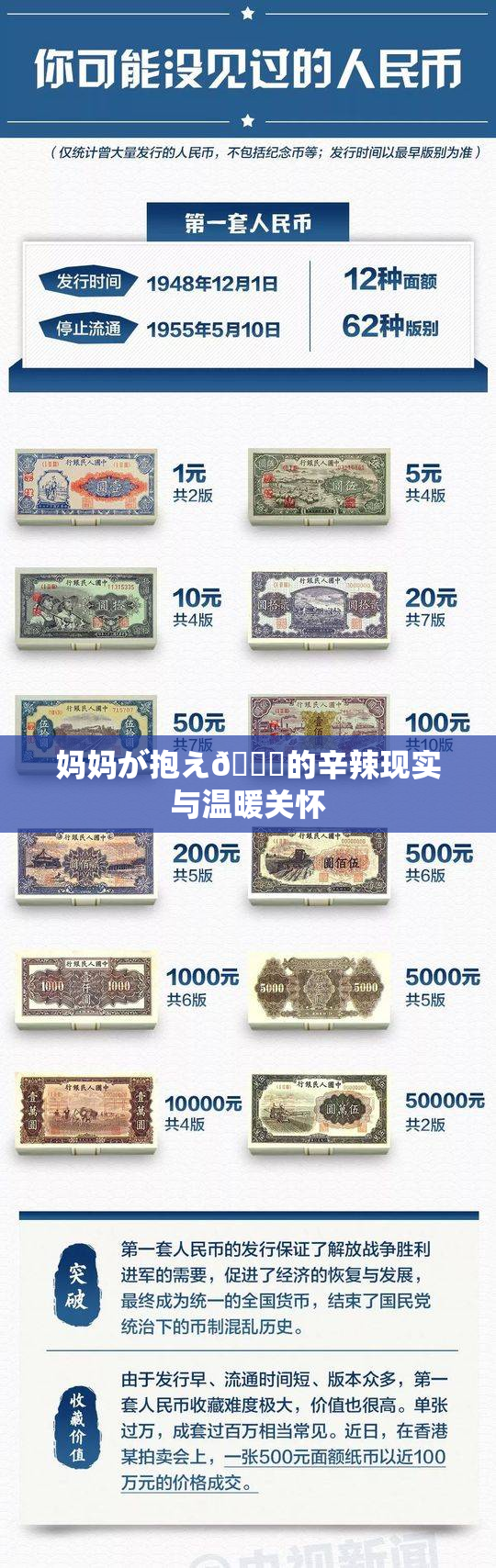 妈妈が抱え🌃的辛辣现实与温暖关怀