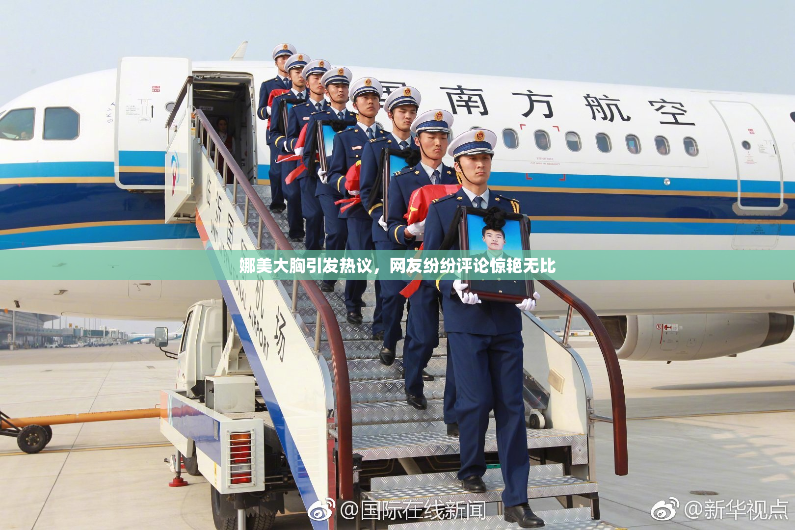 娜美大胸引发热议，网友纷纷评论惊艳无比