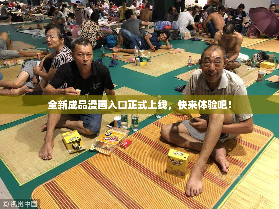 全新成品漫画入口正式上线，快来体验吧！