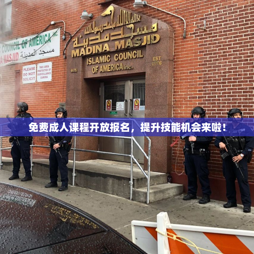免费成人课程开放报名，提升技能机会来啦！