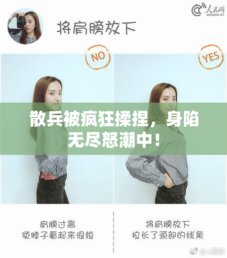 散兵被疯狂揉捏，身陷无尽怒潮中！