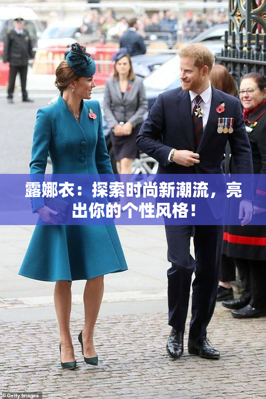 露娜衣：探索时尚新潮流，亮出你的个性风格！