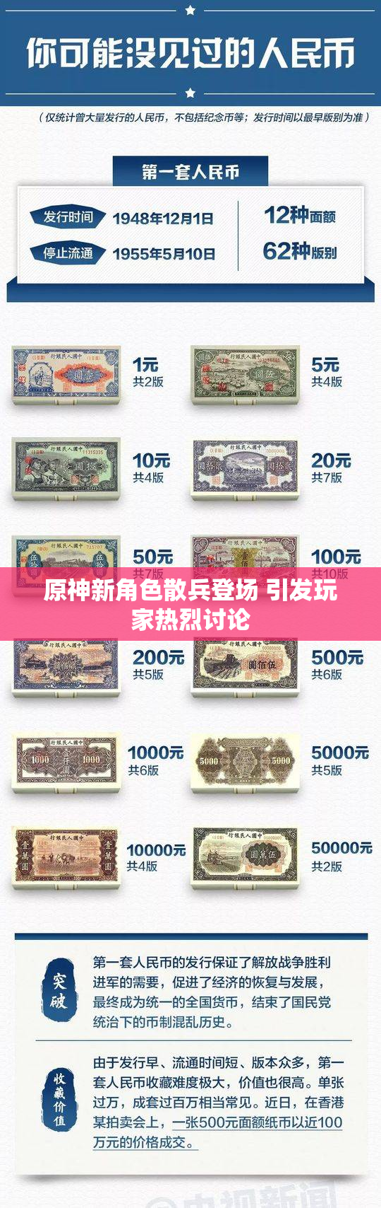 原神新角色散兵登场 引发玩家热烈讨论