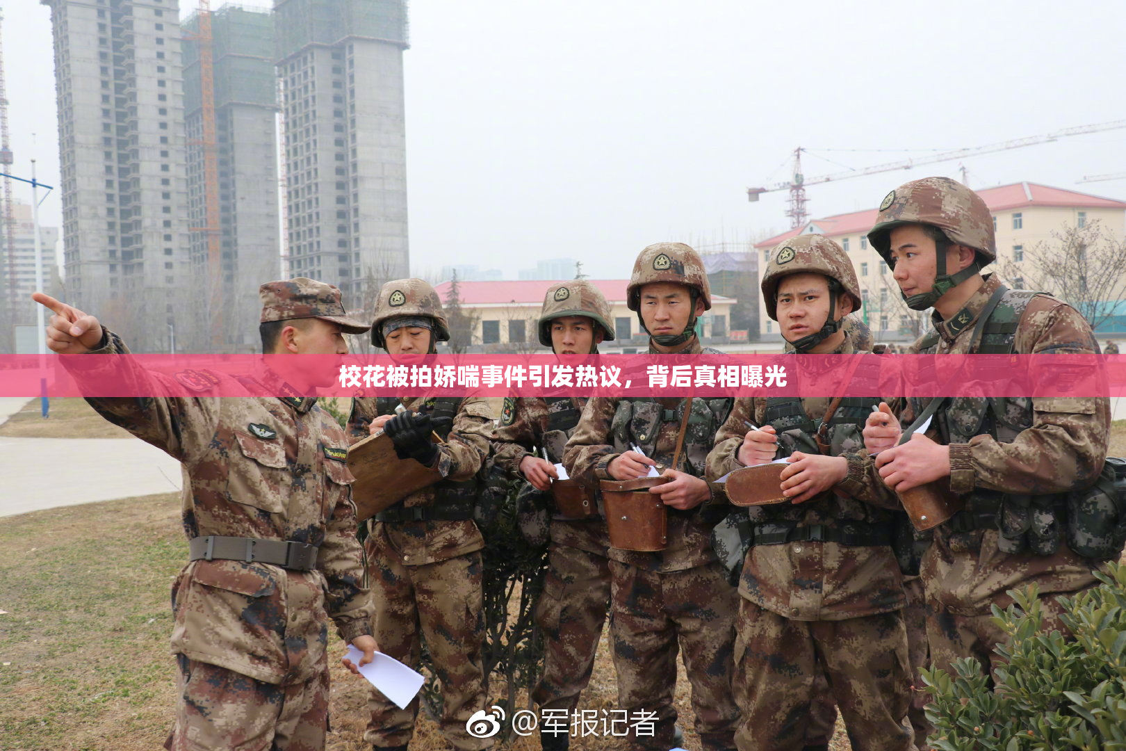 校花被拍娇喘事件引发热议，背后真相曝光
