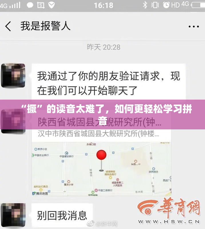 “撅”的读音太难了，如何更轻松学习拼音