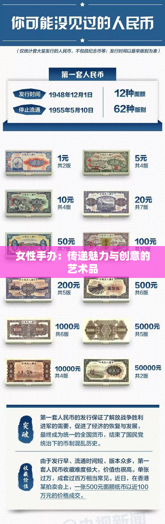 女性手办：传递魅力与创意的艺术品