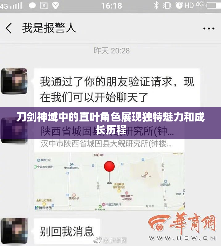刀剑神域中的直叶角色展现独特魅力和成长历程