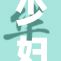少妇一边工作一边畅所欲言，乐在其中