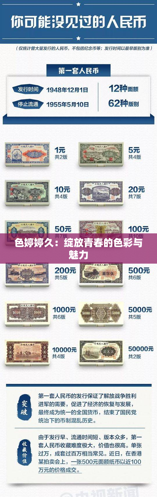 色婷婷久：绽放青春的色彩与魅力