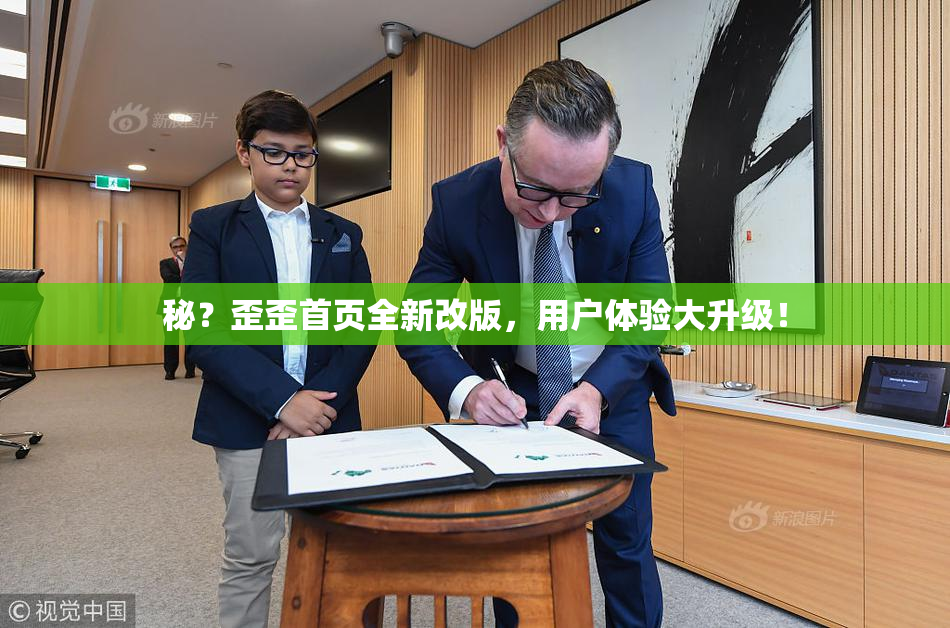 秘？歪歪首页全新改版，用户体验大升级！