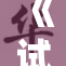 《试看婬片15》揭示社会禁忌与道德冲突