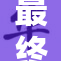 最终幻想：勇气与冒险的新篇章再度开启