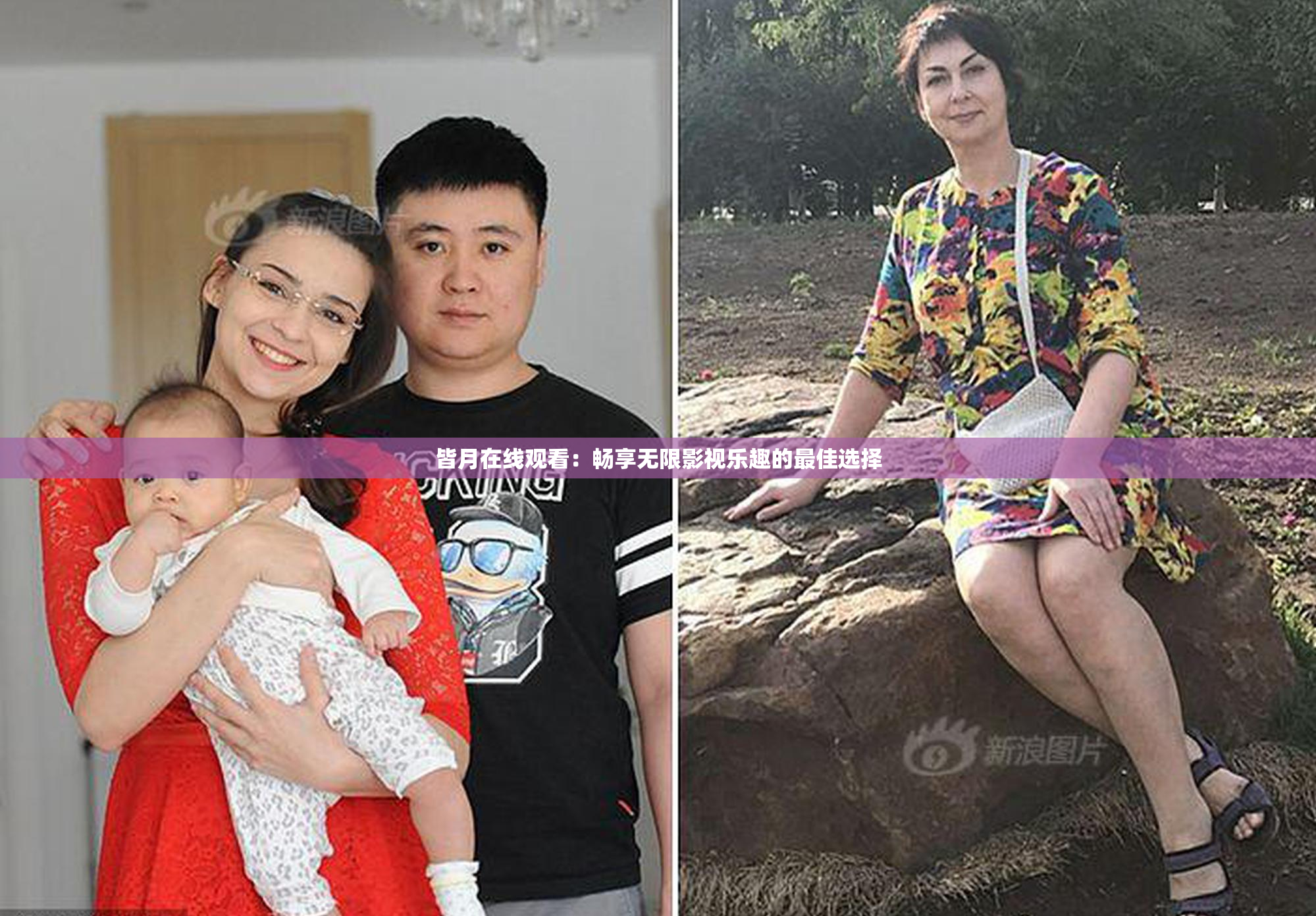 皆月在线观看：畅享无限影视乐趣的最佳选择