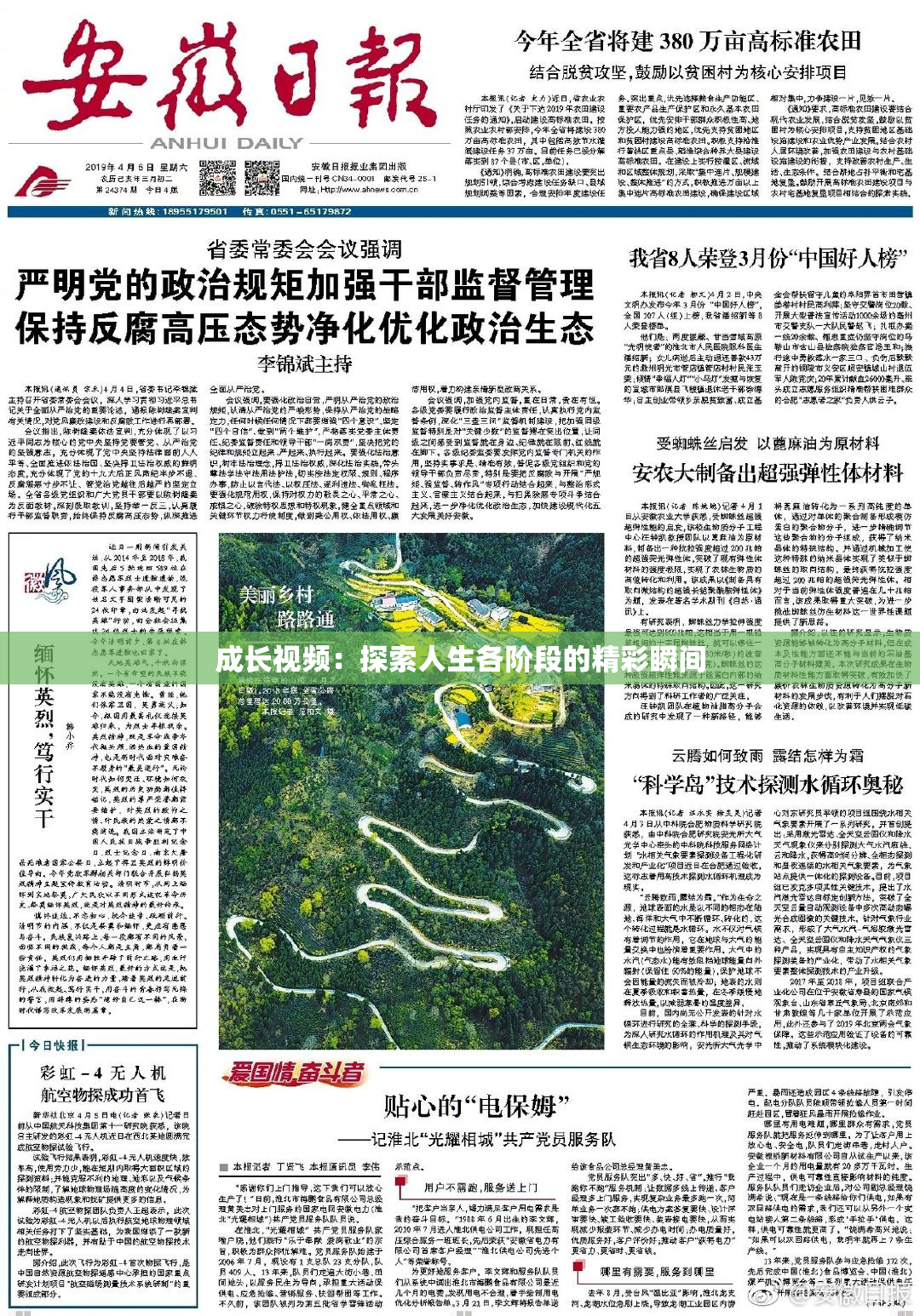 成长视频：探索人生各阶段的精彩瞬间