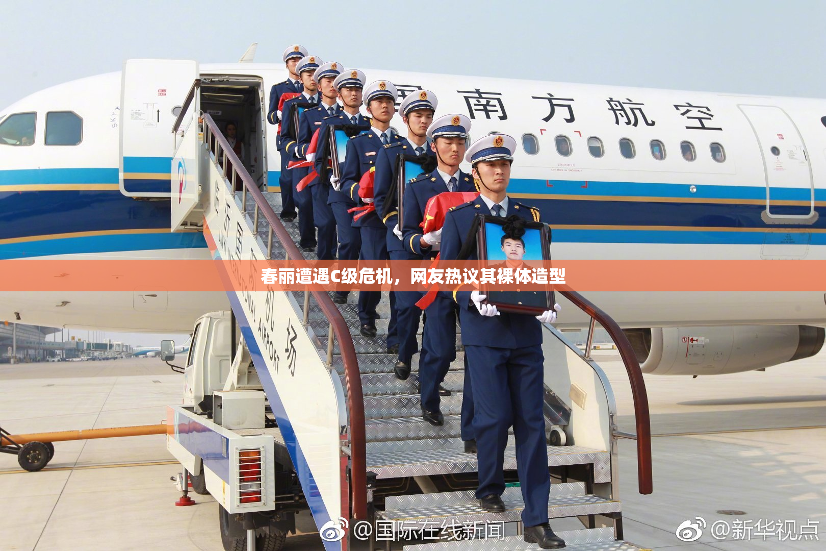 春丽遭遇C级危机，网友热议其裸体造型
