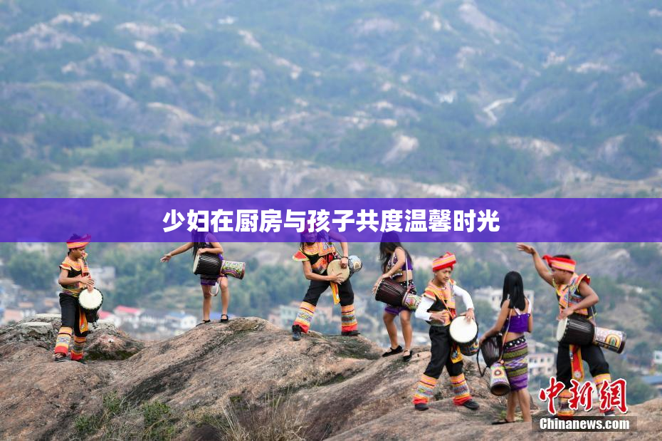 少妇在厨房与孩子共度温馨时光