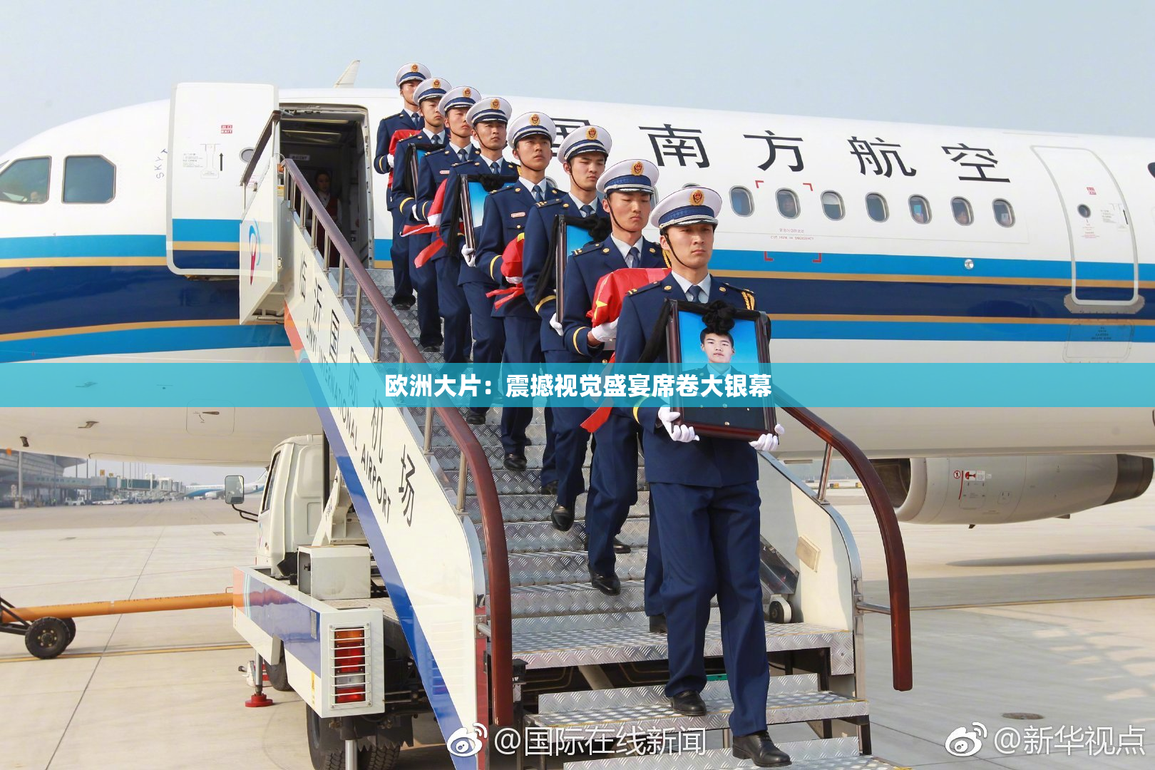 欧洲大片：震撼视觉盛宴席卷大银幕