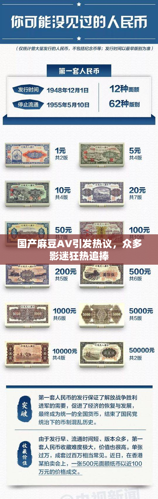 国产麻豆AV引发热议，众多影迷狂热追捧