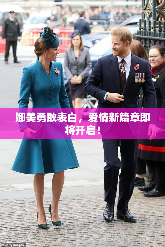 娜美勇敢表白，爱情新篇章即将开启！