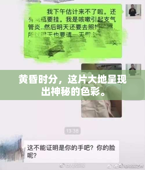 黄昏时分，这片大地呈现出神秘的色彩。