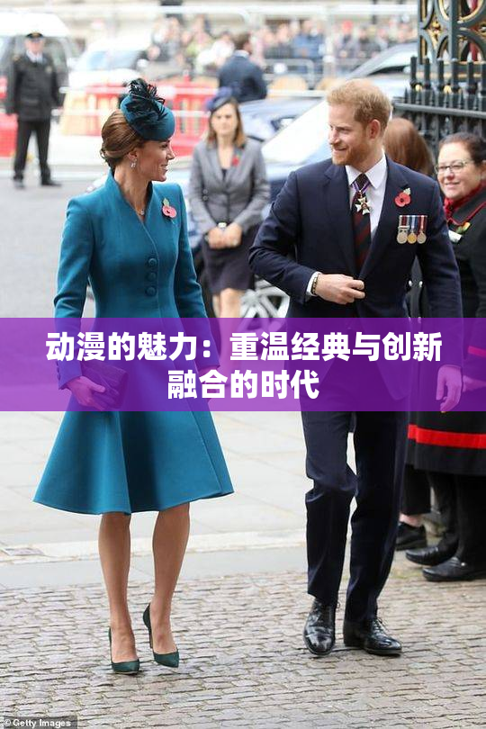 动漫的魅力：重温经典与创新融合的时代