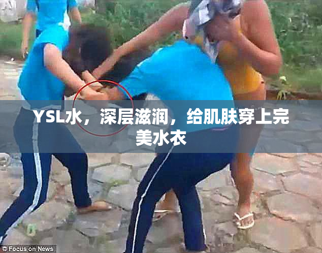 YSL水，深层滋润，给肌肤穿上完美水衣