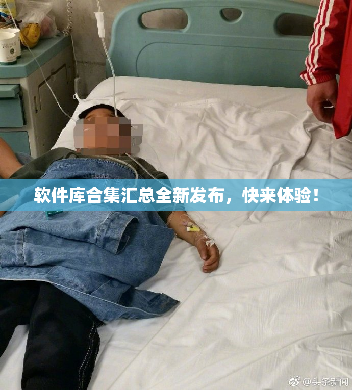 软件库合集汇总全新发布，快来体验！