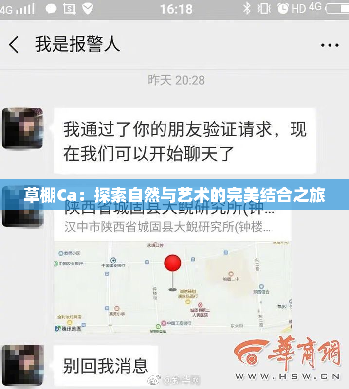 草棚Ca：探索自然与艺术的完美结合之旅