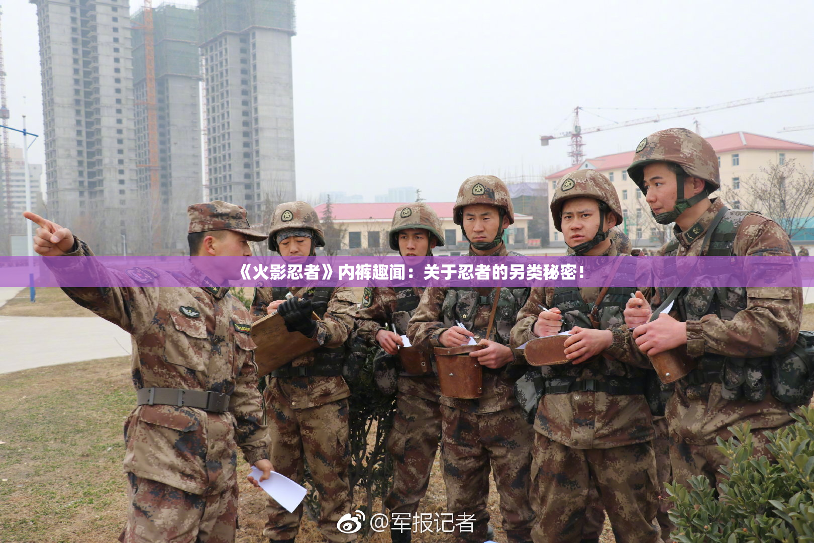 《火影忍者》内裤趣闻：关于忍者的另类秘密！