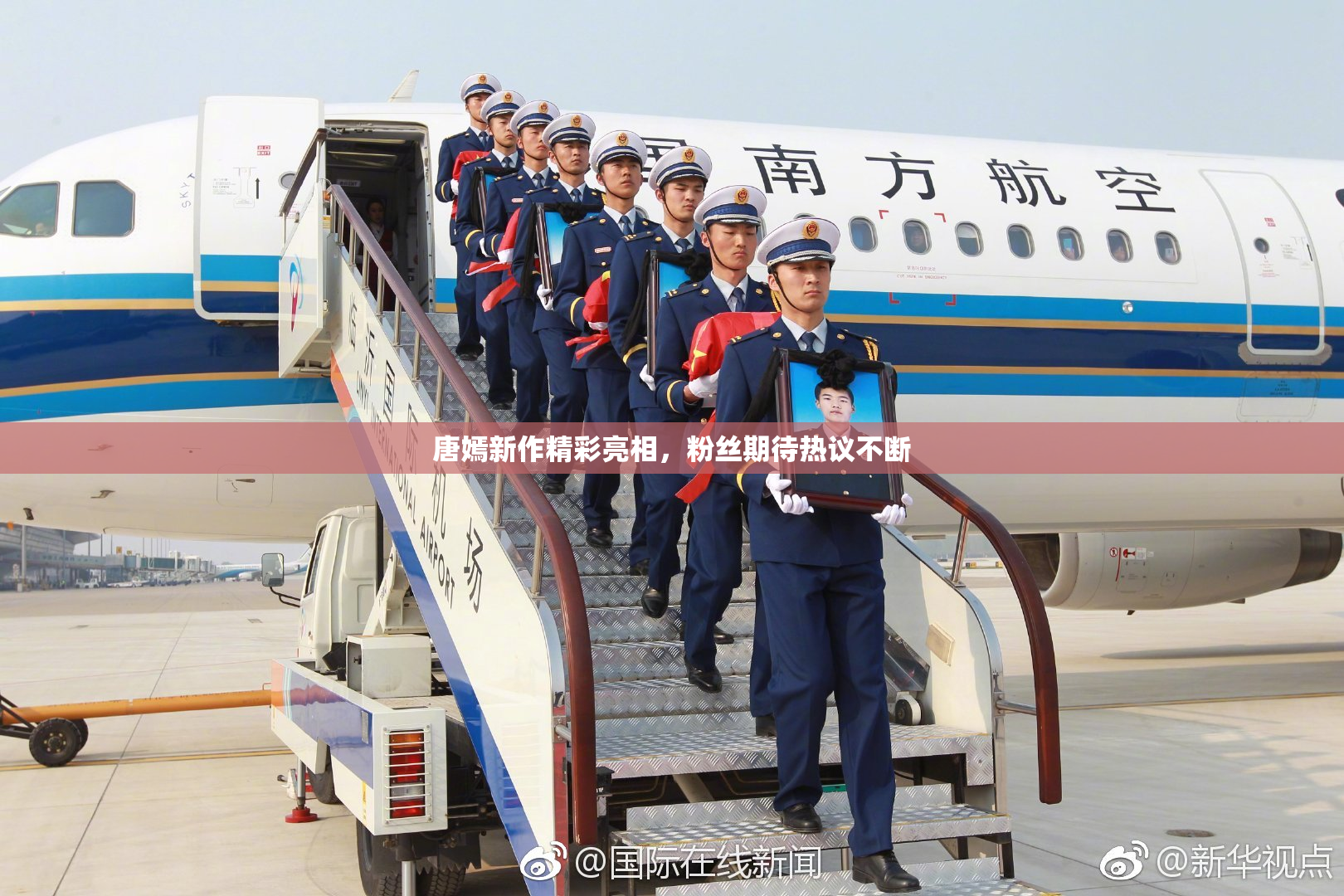 唐嫣新作精彩亮相，粉丝期待热议不断