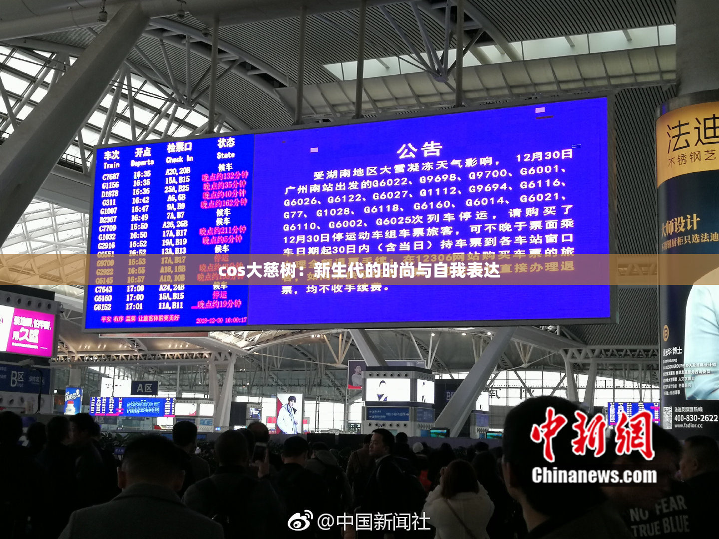 cos大慈树：新生代的时尚与自我表达