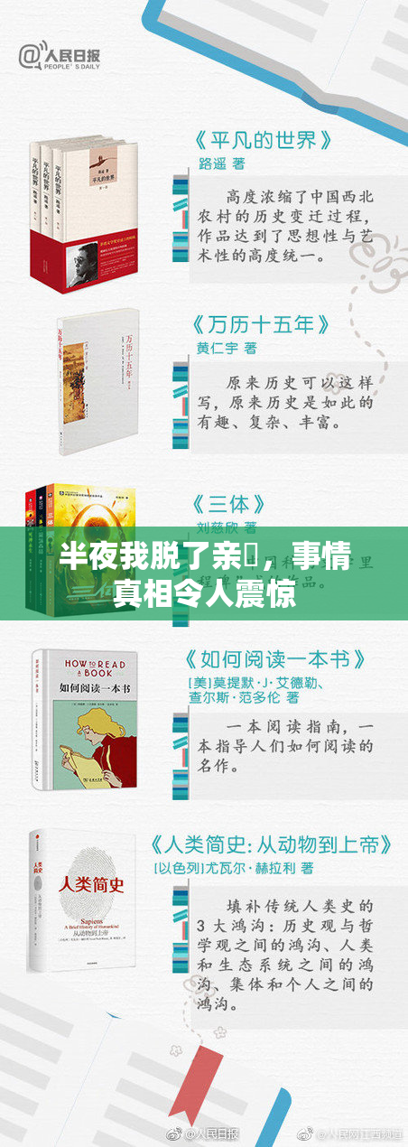 半夜我脱了亲妺，事情真相令人震惊