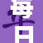 每日大赛精彩回顾：51-重温激烈赛事盛况