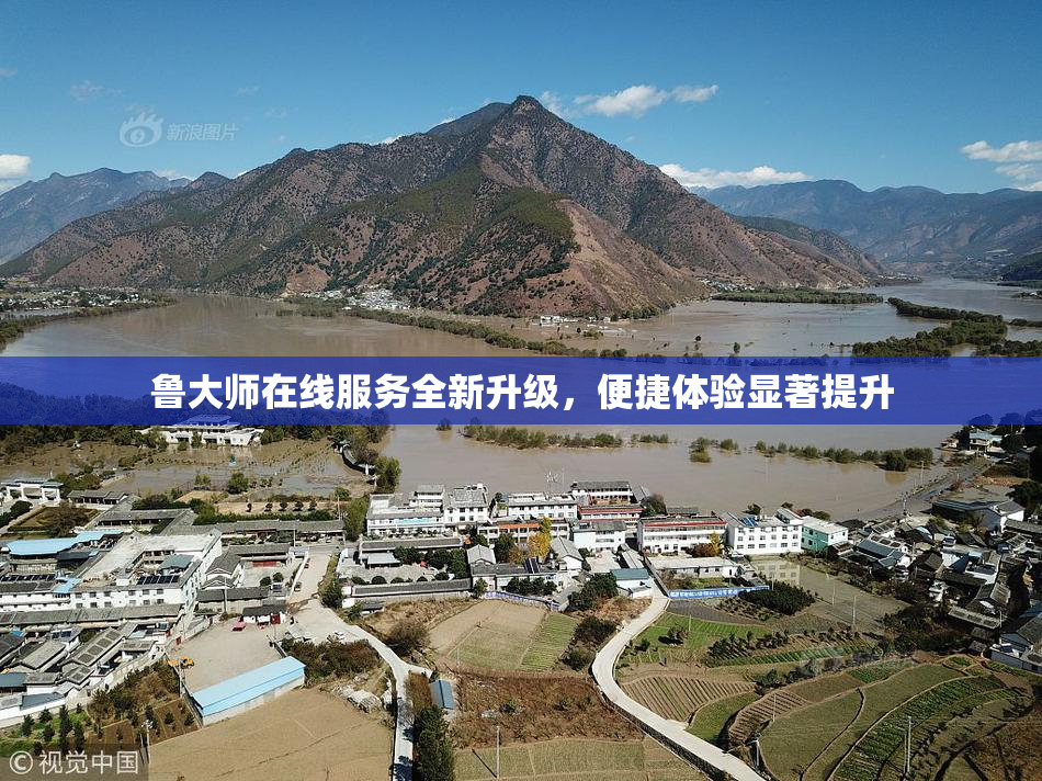 鲁大师在线服务全新升级，便捷体验显著提升