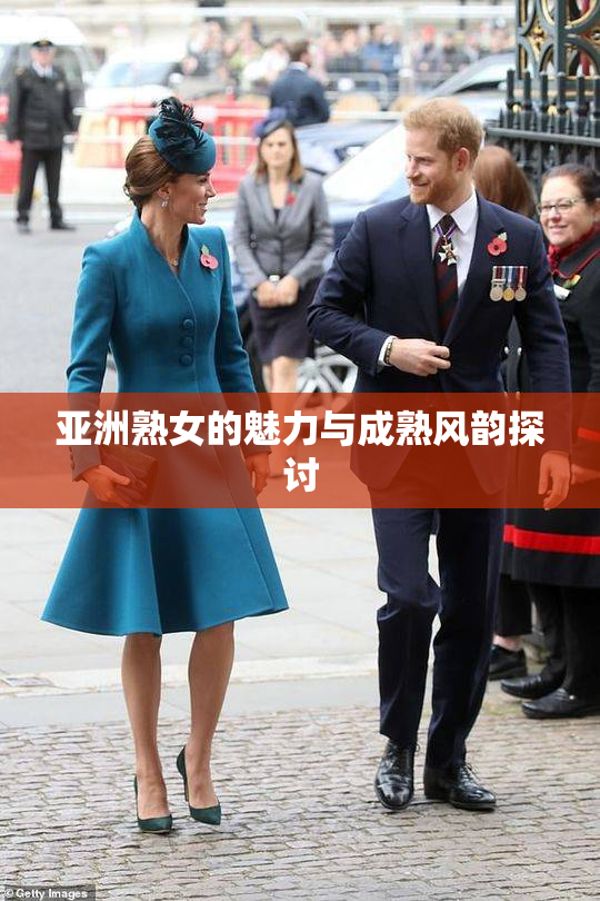 亚洲熟女的魅力与成熟风韵探讨