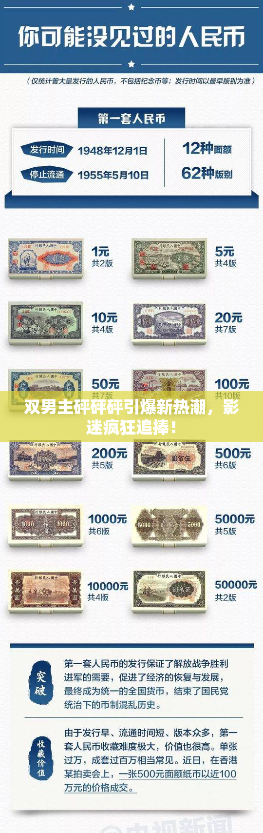 双男主砰砰砰引爆新热潮，影迷疯狂追捧！