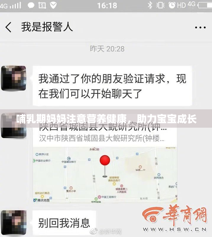哺乳期妈妈注意营养健康，助力宝宝成长