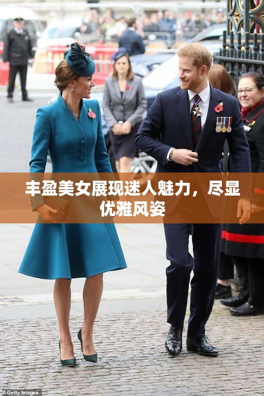 丰盈美女展现迷人魅力，尽显优雅风姿
